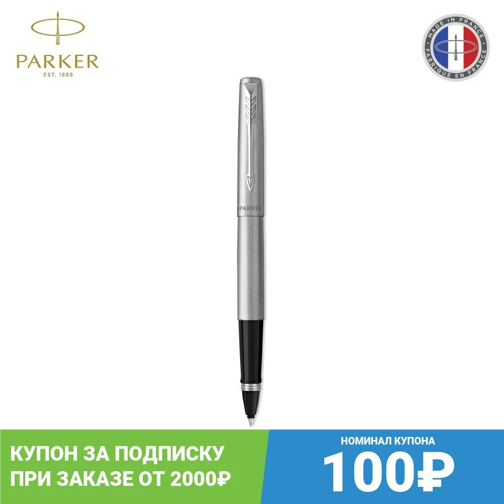 Ручка роллер Parker Jotter Core T61 черные чернила (2089226) быстрая доставка из РФ сделано во