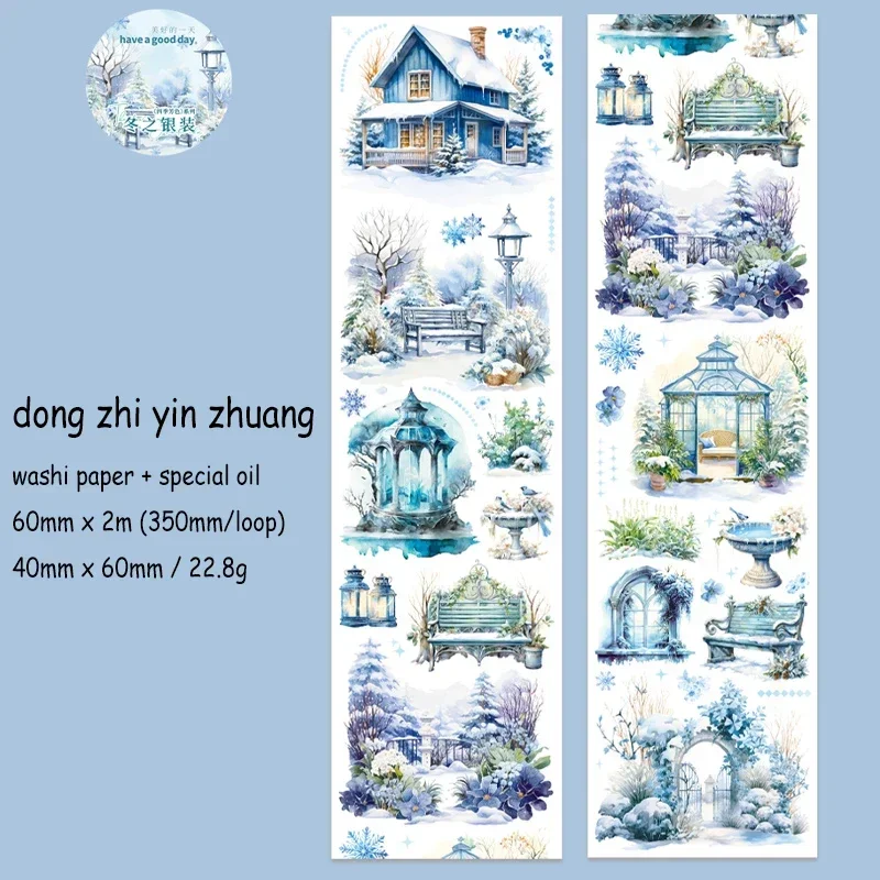 

Jianwu изолента для декора JD-SJFS