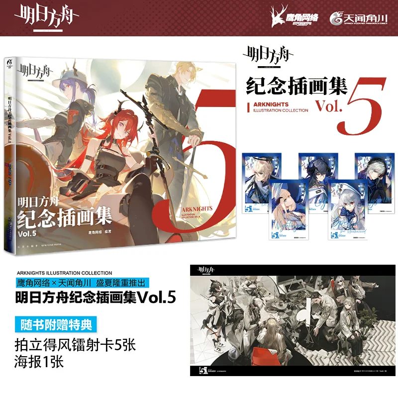 Подлинные юбилейные иллюстрации рыцарей Vol.5 Eagle Point Network редактированная