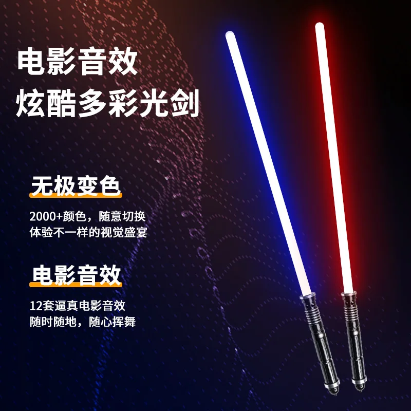 

High Quality Metal Handle Laser Saber Shake Sonic Boom Multi Color Change Lightsaber Stand Glow Toy Glow Stick- Tianyuan Sword