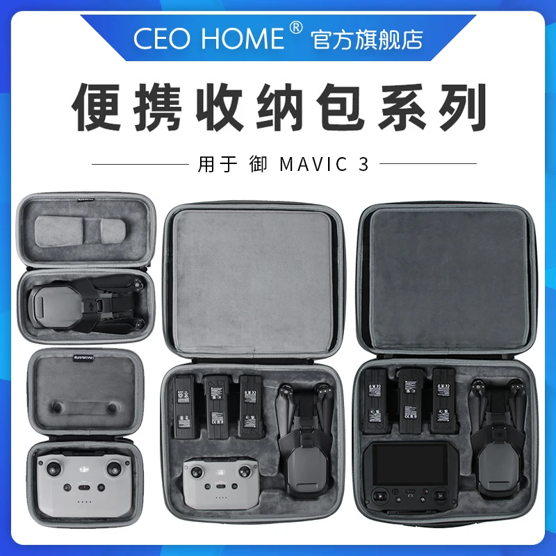 

Suitable for DJI DJI Mavic 3 storage bag handbag portable shoulder bag