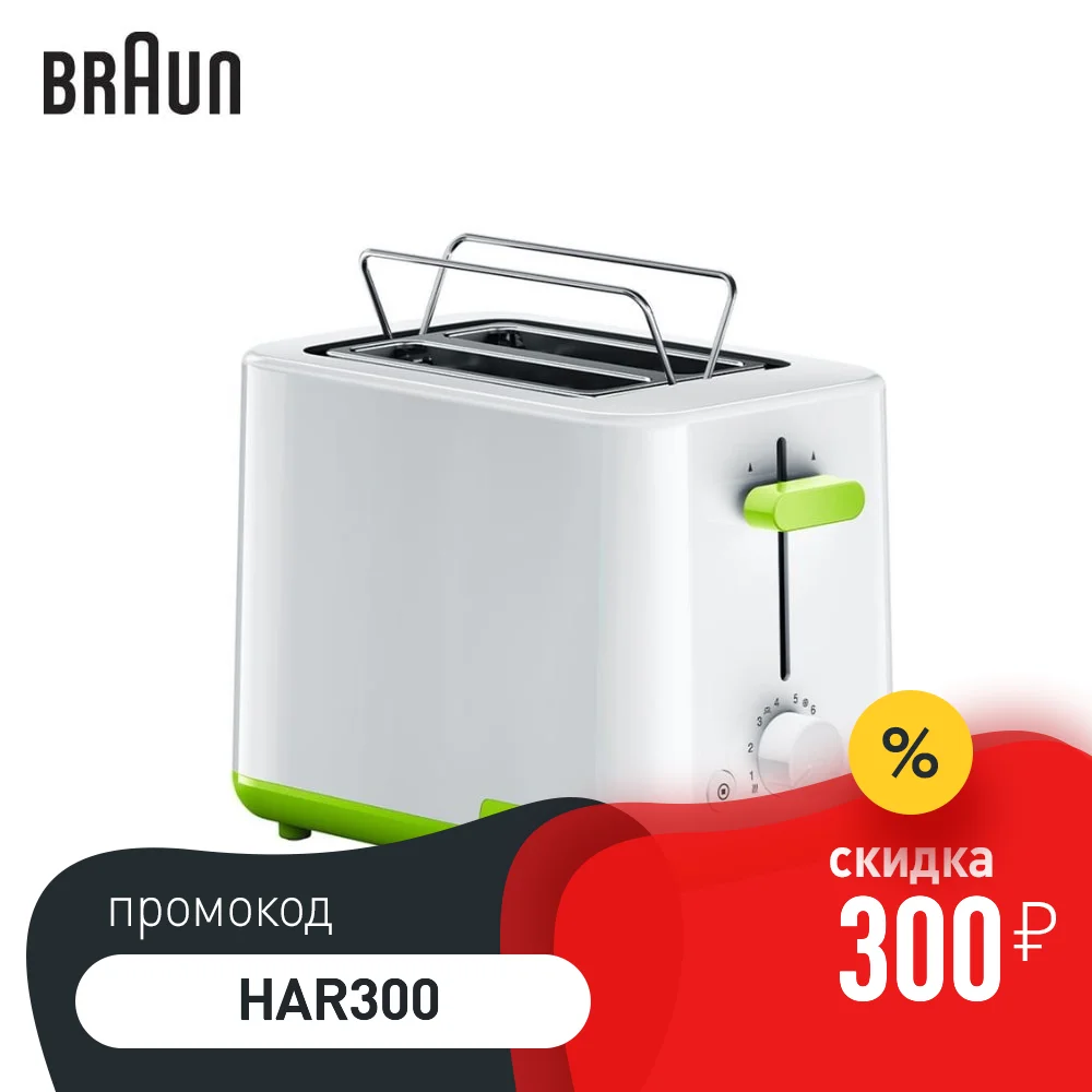 Тостер Braun HT1010GR 900 Вт |
