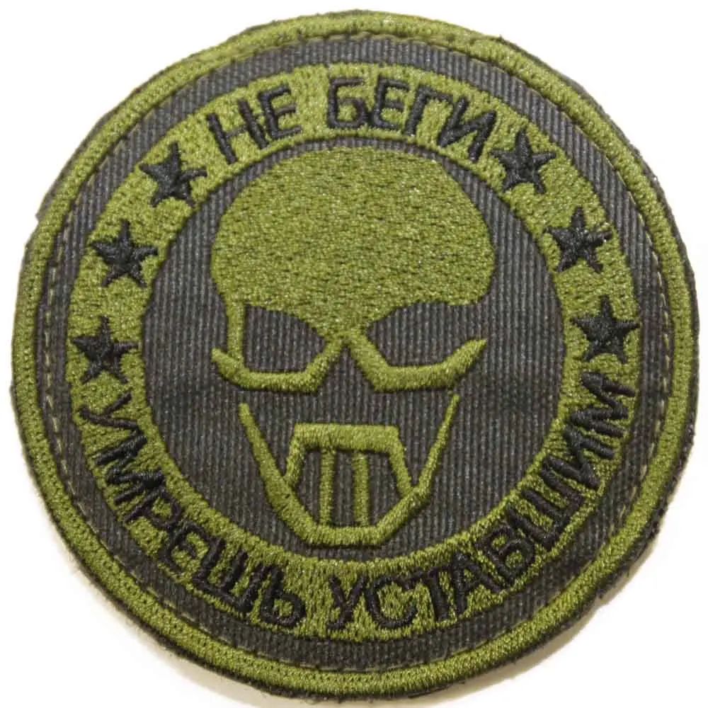 Патч шеврон с вышивкой для одежды. На липучке. &quotНе беги умрешь уставшим&quot | Дом и