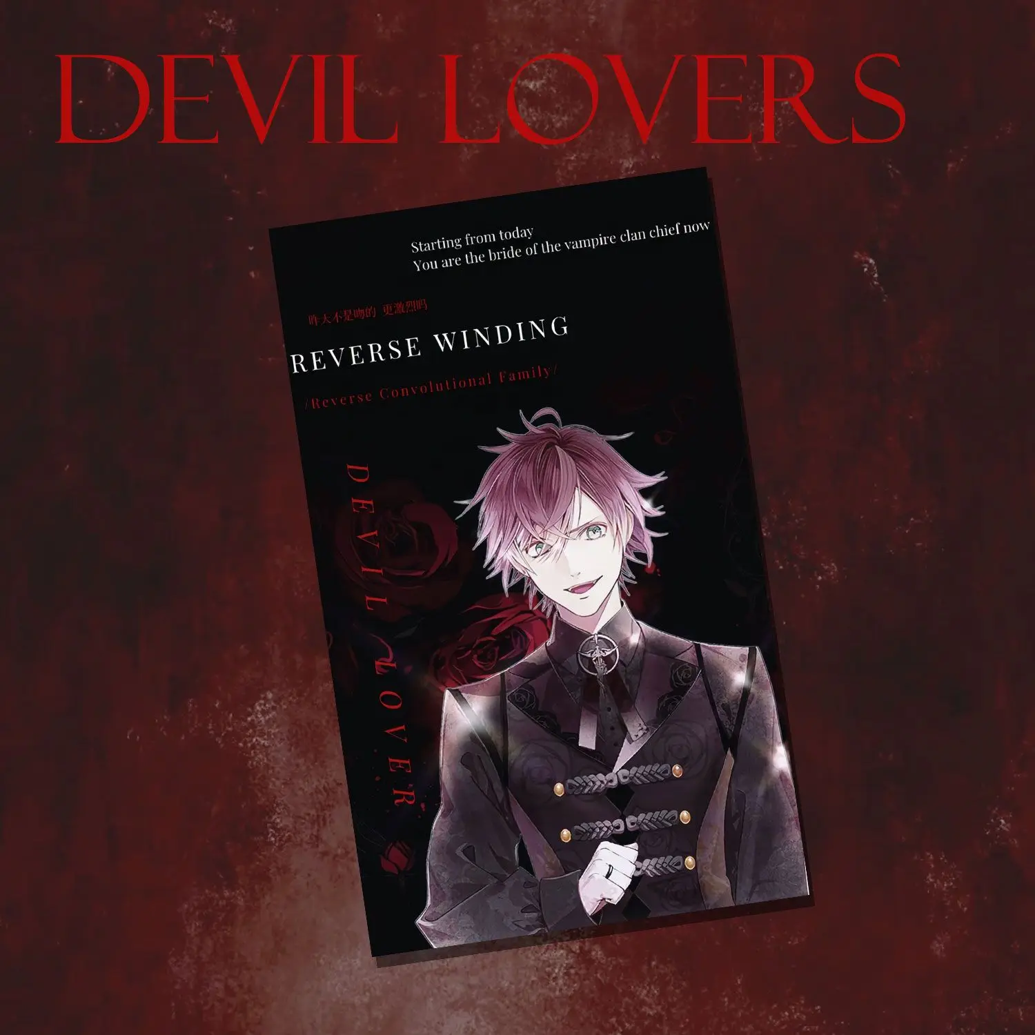 Фото Набор из 6 открыток-карточек Diabolik Lovers: Аниме-карточки Lomo, коллекционные фото-карточки с Сакамаки Рейджи, подарок для фанатов, коллекция, подарок на день рождения №2