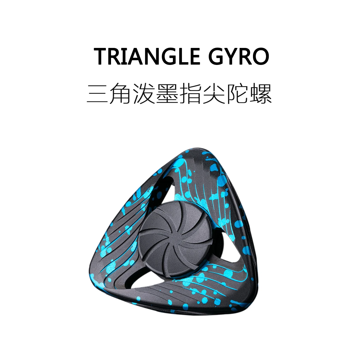 

Triangular Fingertip Gyroscope, Speckled Aluminum Alloy, Detachable, Quiet, EDC Fingertip Gyroscope