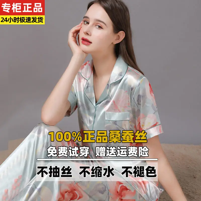 High grade genuine mulberry silk pajamas women's silk summer thin short sleeve loose large two piece home clothes set