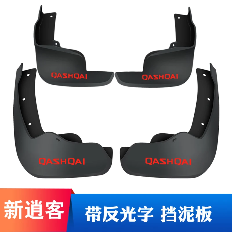 

For Nissan Qashqai J11 2016-2019 Mud Flaps Mud Guard Splash Guards Car Styling For Nissan Qashqai Mud Flaps Fenders Accessories