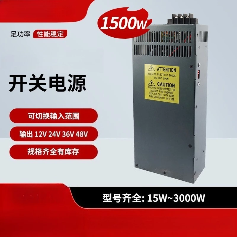 Фото Импульсный источник питания 1500 Вт, преобразователь напряжения AC-DC, 12В 24В 36В 48В, мощный трансформатор №2