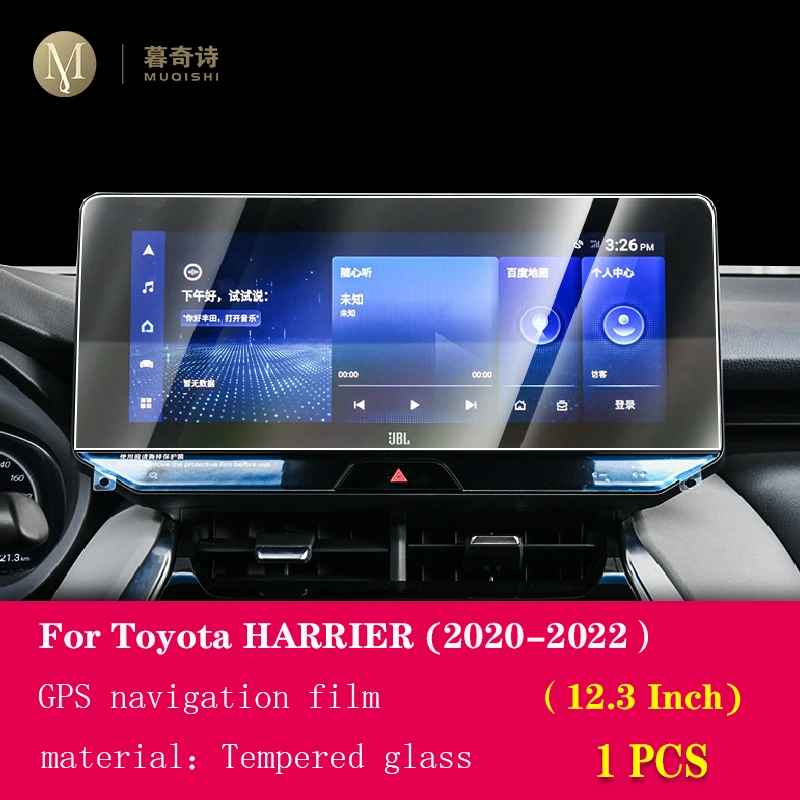 

Центральная консоль для Toyota Harrier 2020-2022Car, закаленное стекло для ЖК-экрана, защитная пленка, аксессуары для фотопленки