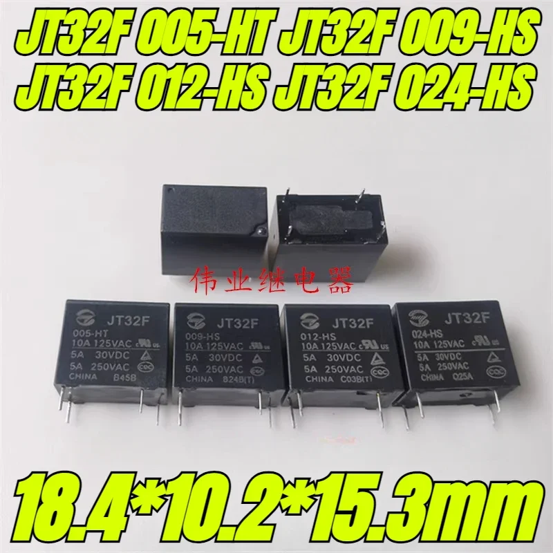 Реле JT32F 4 контакта 5A