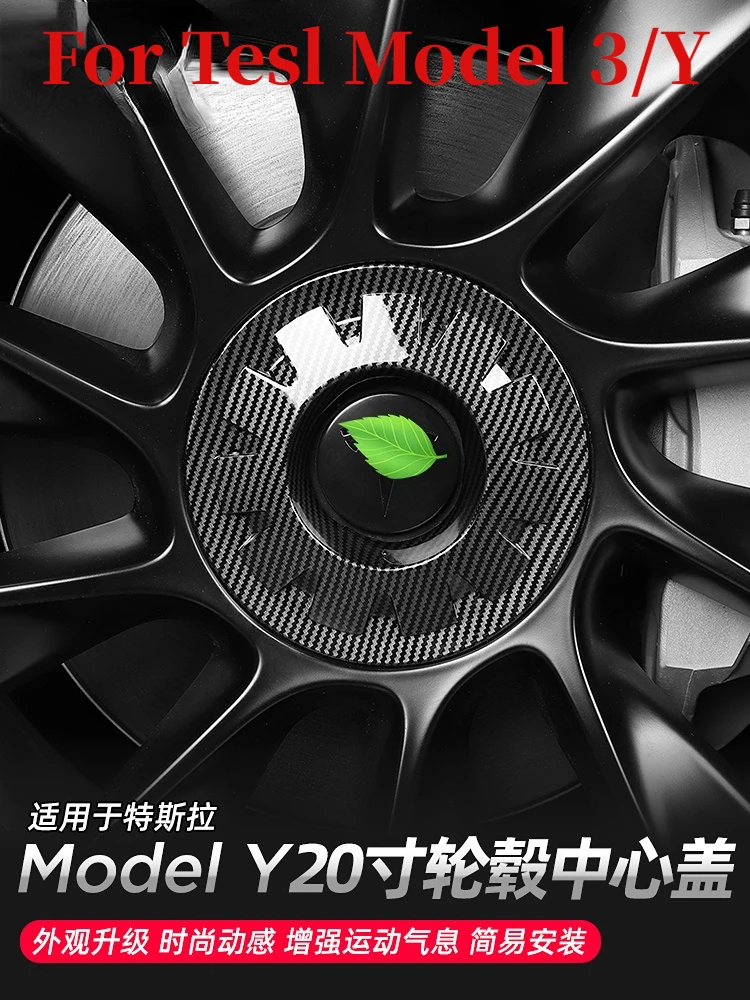 

Подходит для Tesla modely hub, Модифицированная 20-дюймовая оригинальная автомобильная Центральная крышка колеса из углеродного волокна, декорати...