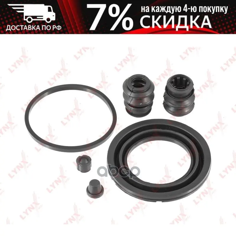 Рем.Ком/Кт Суппорта Перед. [57 Mm] LYNXauto арт. BC-0506 | Автомобили и - Цена: 695