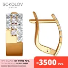 Серьги SOKOLOV из золота с алмазной гранью, Золото, 585, Женские, Серьги 2022 тренд, Оригинальная продукция