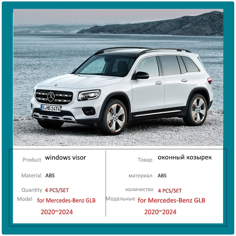 Автомобильный оконный козырек для Mercedes-Benz GLB X247 180 250 200 2020 ~ 2024 дверной дымоотвод