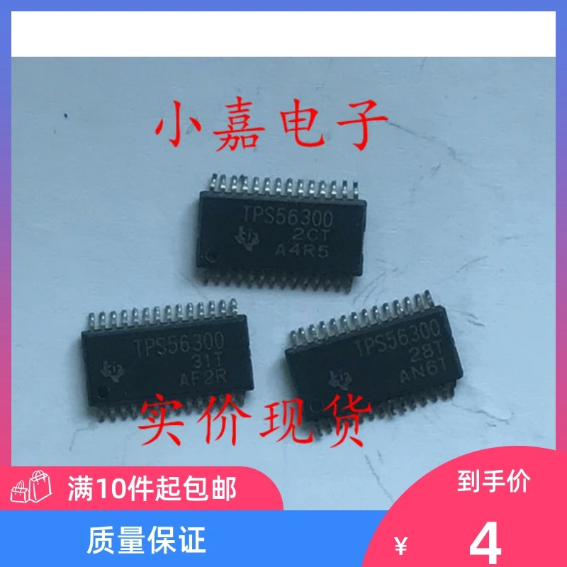 

Free shipping TPS56300PWP TPS56300 TSSOP28 10PCS