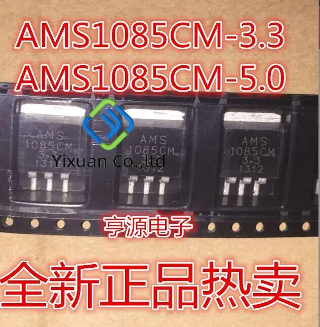 20pcs original new AMS1085CM-3.3 AMS1085CM-5.0 AMS1085CM TO263 three terminal voltage regulator