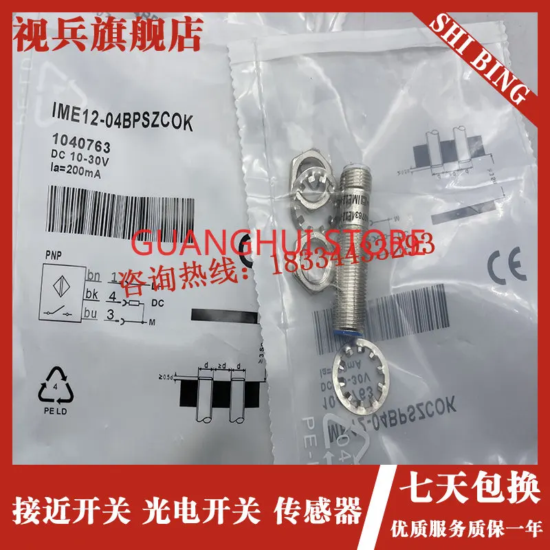 

IME12-04BPSZCOK IME12-04BNSZCOK New Proximity Switch Non-flush NPN Normally Open Sensor