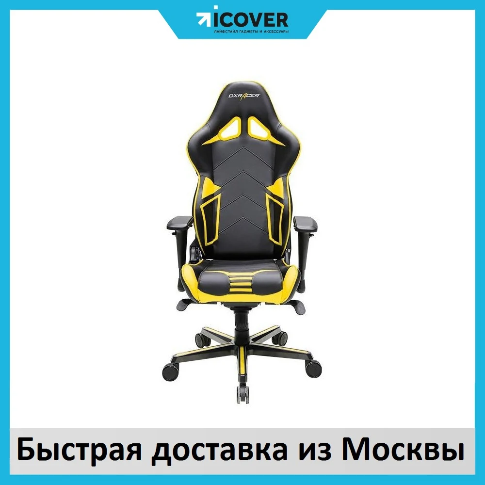 Компьютерное кресло DXRacer Racing OH/RV131/NY (Black/Yellow) |