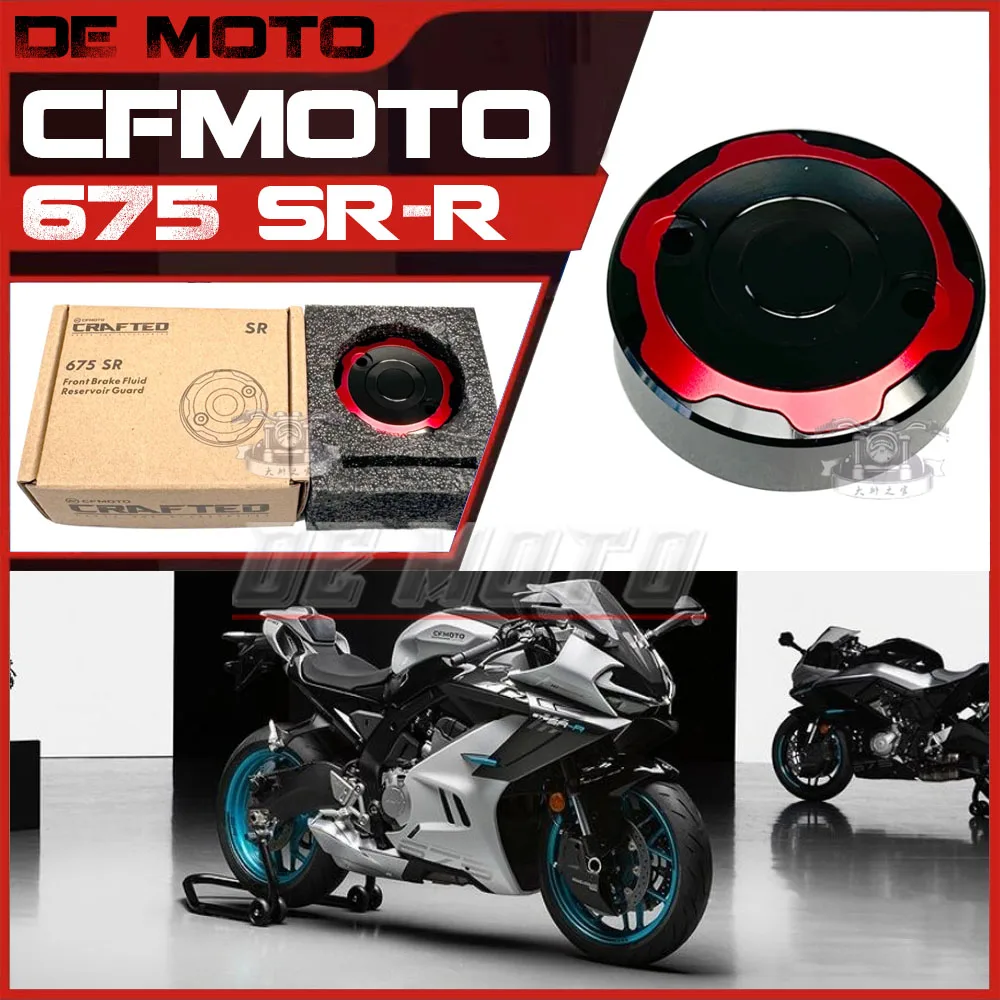 675 SR масляный насос горшок ручного тормоза декоративная крышка оригинальные