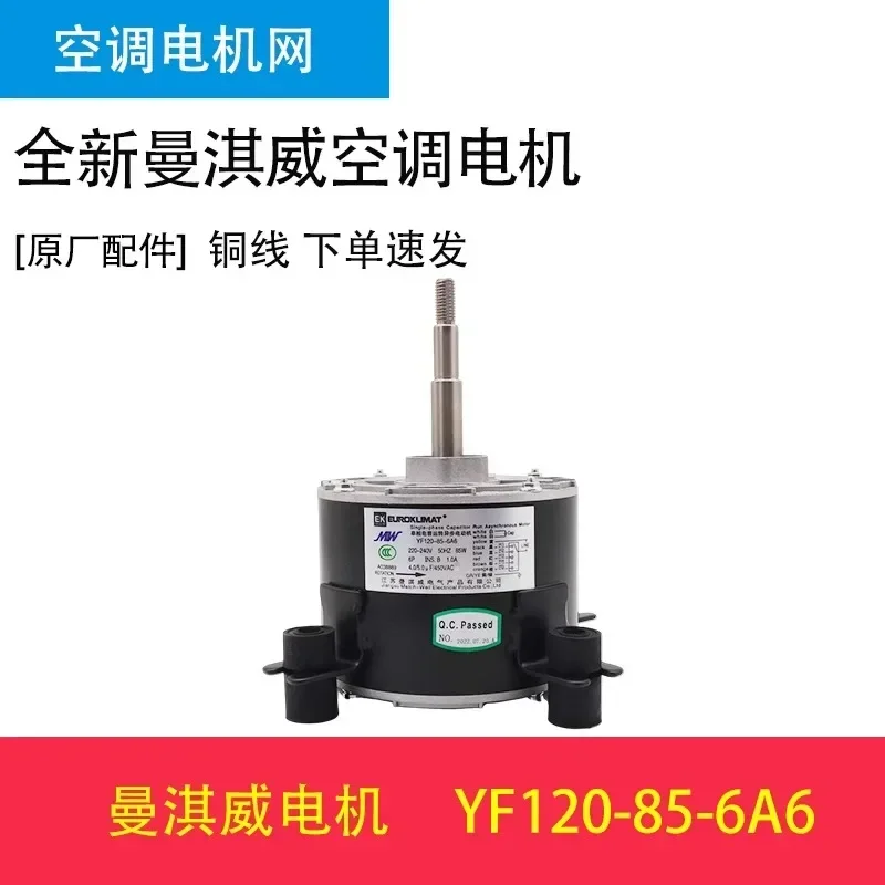 Двигатель Manqiwei YF120-85-6A YF120-20-6A8 YF120-40-6A8 YF120-30-6A4