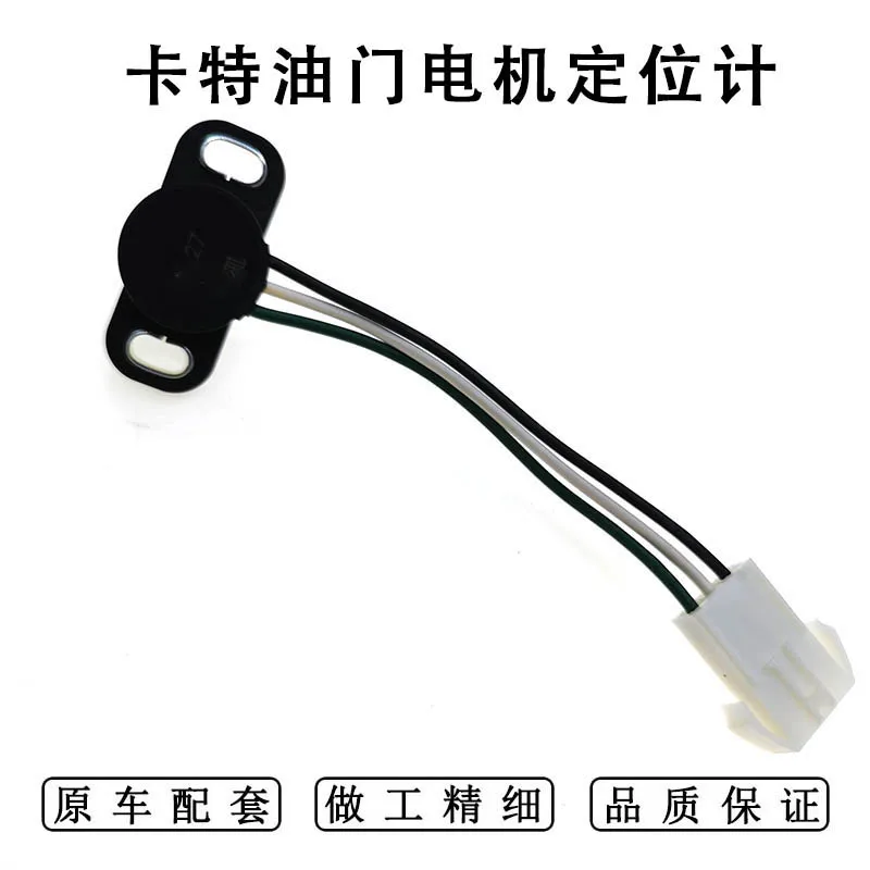 

Аксессуары для экскаваторов Cat 320B/C/D Sany Daewoo Doosan, потенциометр двигателя