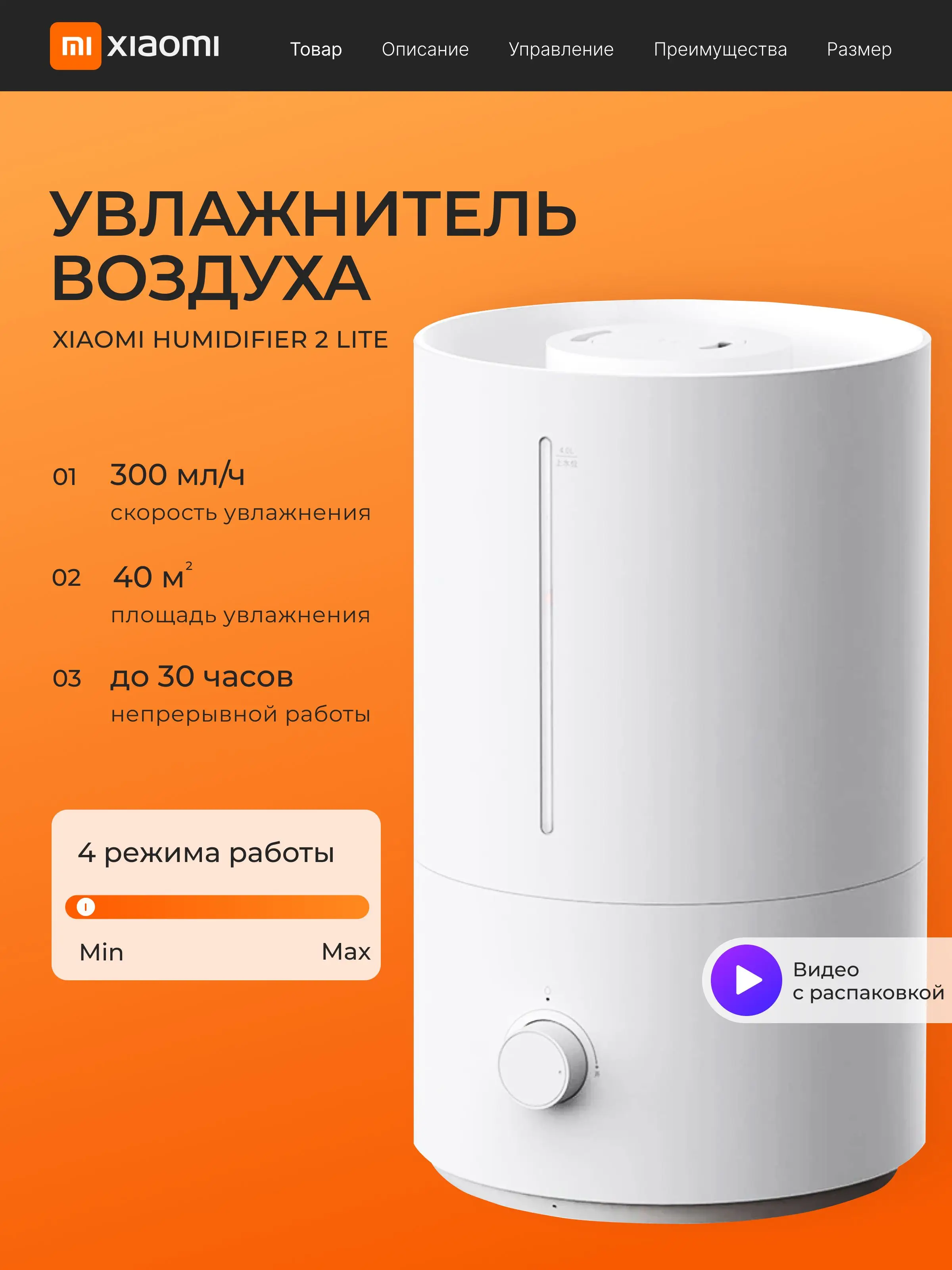 Фото Увлажнитель воздуха Xiaomi Mijia 2, ультразвуковой увлажнитель, большой бак 4,5 л, 350 мл/ч, бесшумный ≤38 дБ, простая очистка №1