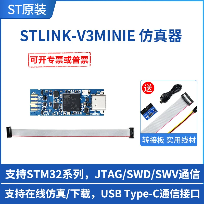 STLINK-V3MINIE stm32 онлайн симулятор