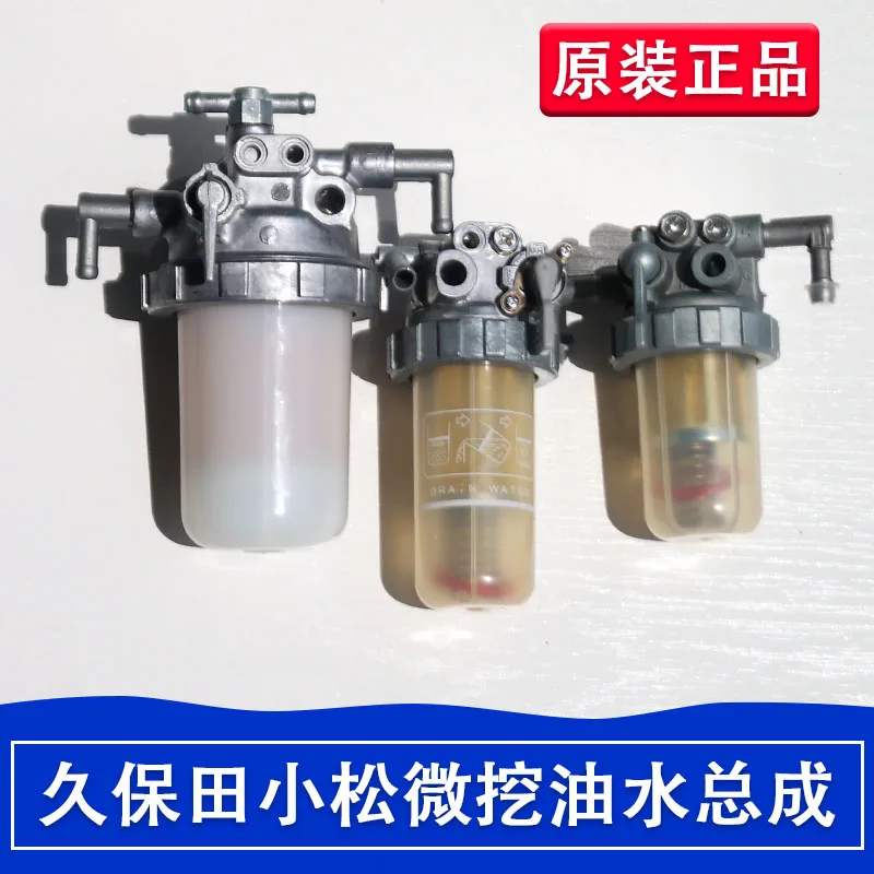 Оригинальный масло-водоотделитель Kubota Yanma Xiao Song 15171856 фильтрующий элемент для