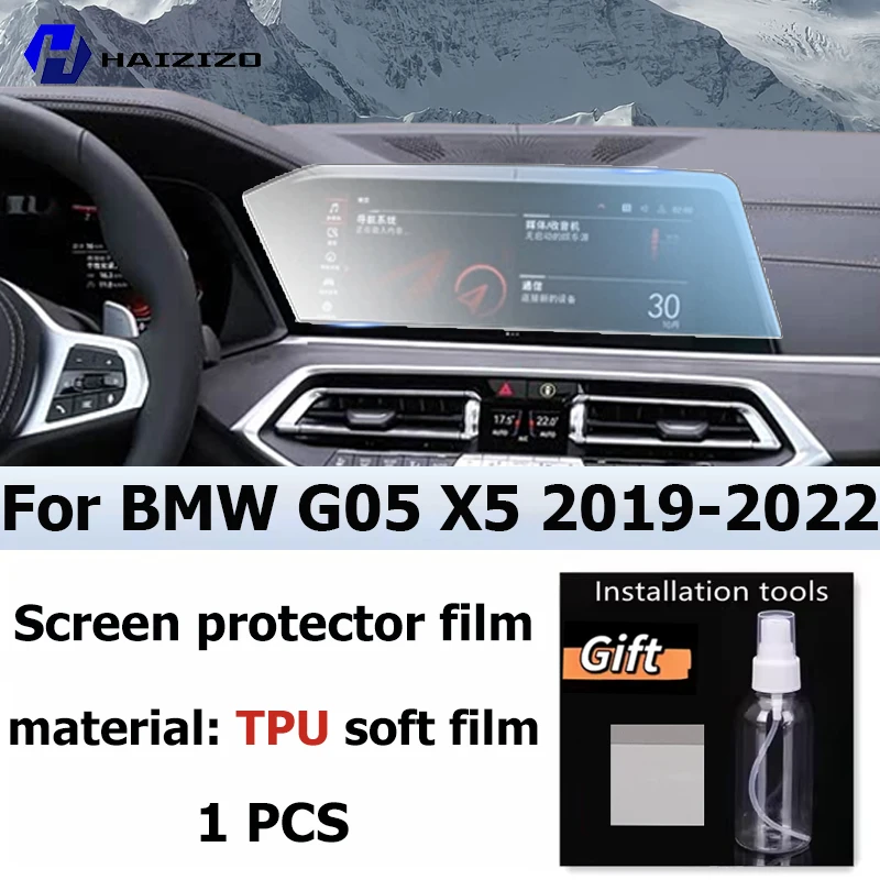 

Для BMW G05 X5 2019-2022: Матовая защитная пленка для экрана консоли, GPS-навигации, ЖК-дисплея, TPU пленка, устойчивая к царапинам, PPF