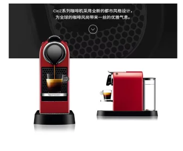 Фото Кофемашина Nespresso Citiz C113 для дома и офиса, капсульная, итальянская, автоматическая, умная, компактная, цвет вишневый, 230В, DIY №1