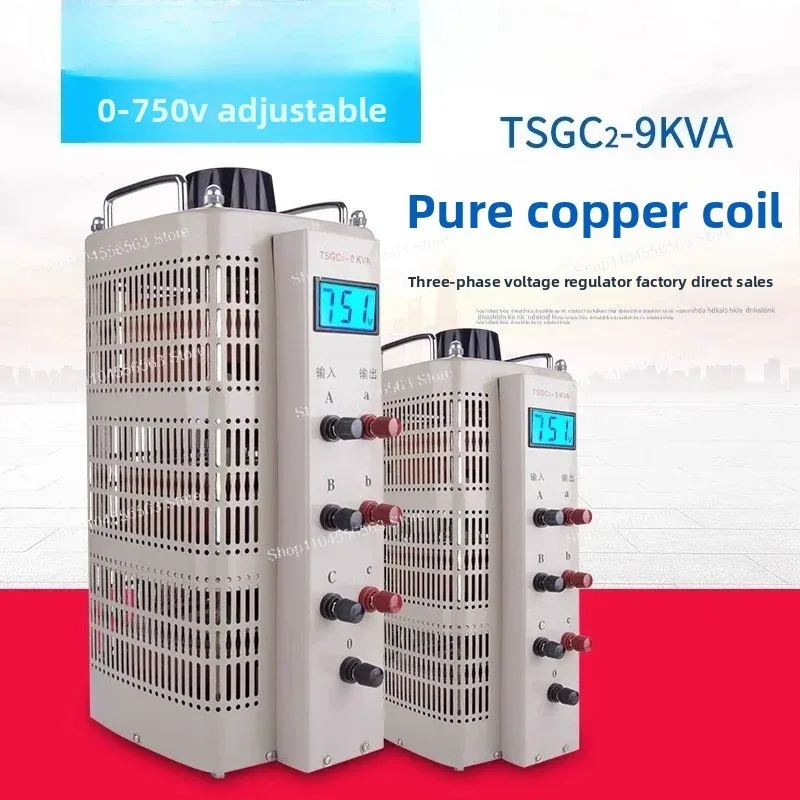 Фото Трехфазный стабилизатор напряжения 380В переменного тока TSGC2-9KVA с цифровым дисплеем, регулируемый повышающий трансформатор 0-750В, 15 кВт №2