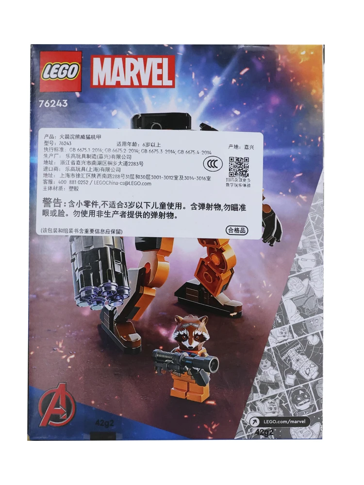 Конструктор LEGO 76243: Супергерой ракета енот мощный механический тяжелый пистолет