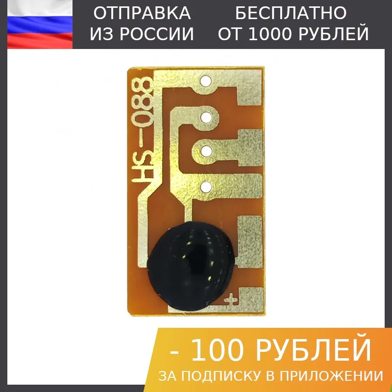 1шт Модуль воспроизведения звука &quotДверной звонок&quot HS-088 | Электронные