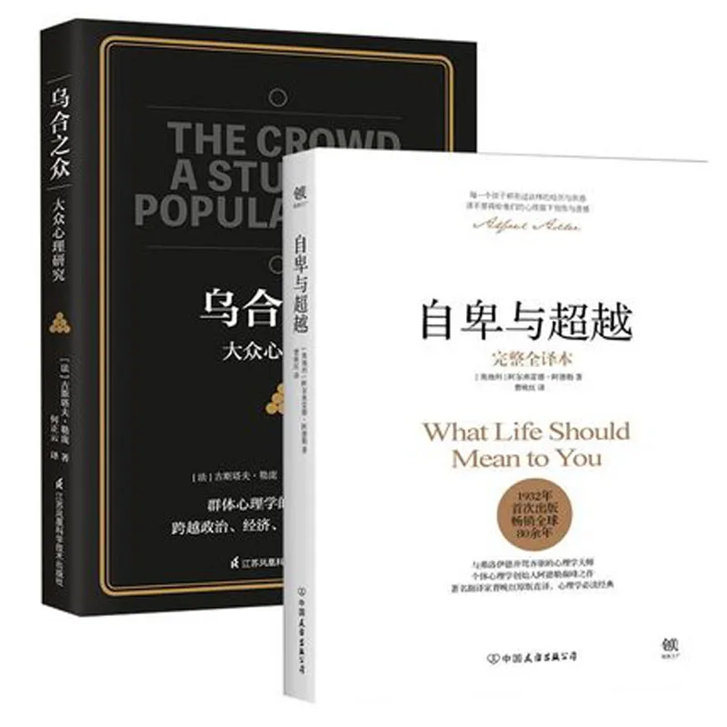 

2 книги, что должна быть для вас важна жизнь + Wu He Zhi Zong книги самоуправления на китайском языке