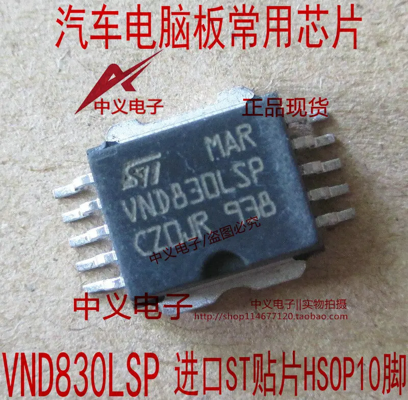 VND830LSP новая и быстрая доставка