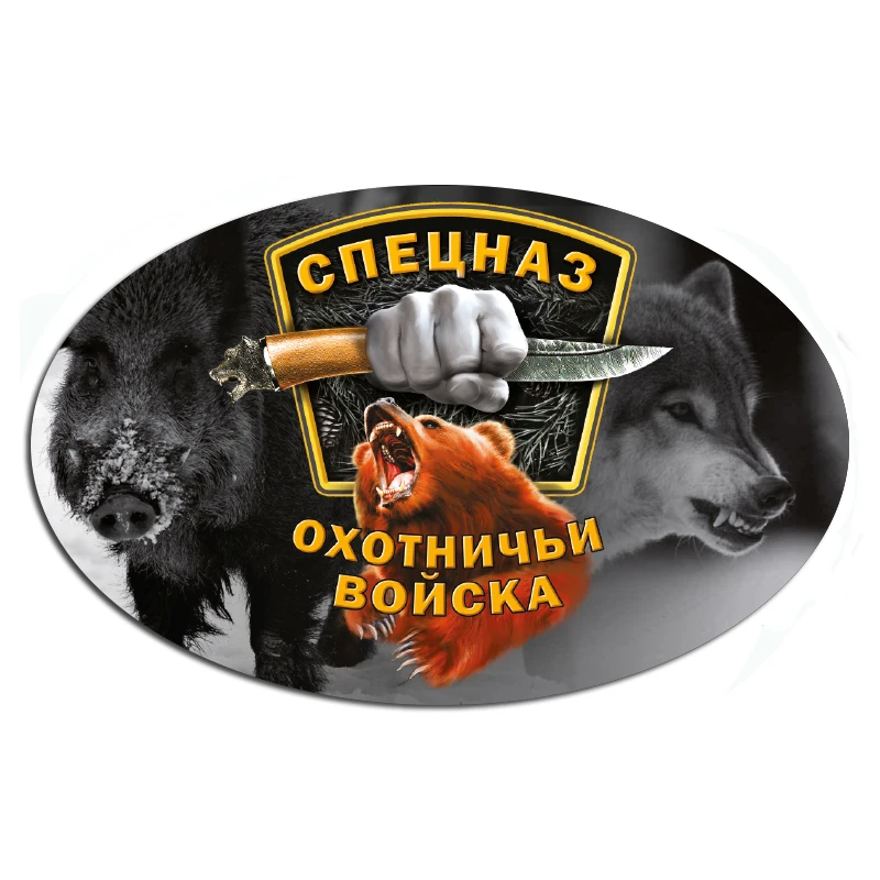 

Наклейка на авто Охотничий спецназ Self-adhesive Decal Car Sticker Waterproof Auto Decors on Bumper Rear Window