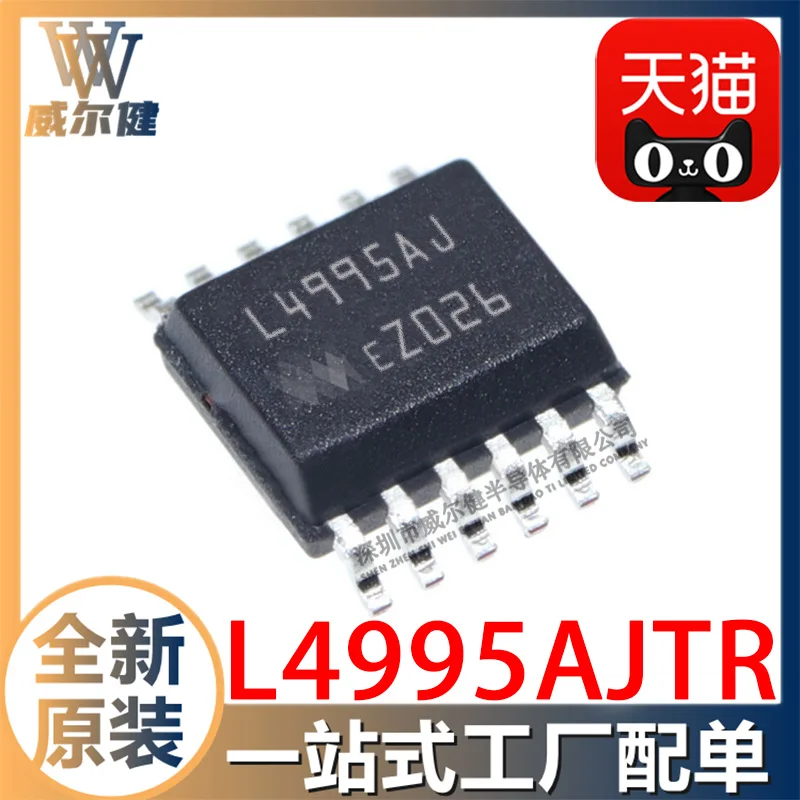 

Free shipping L4995AJTR HSOP12 IC 10PCS