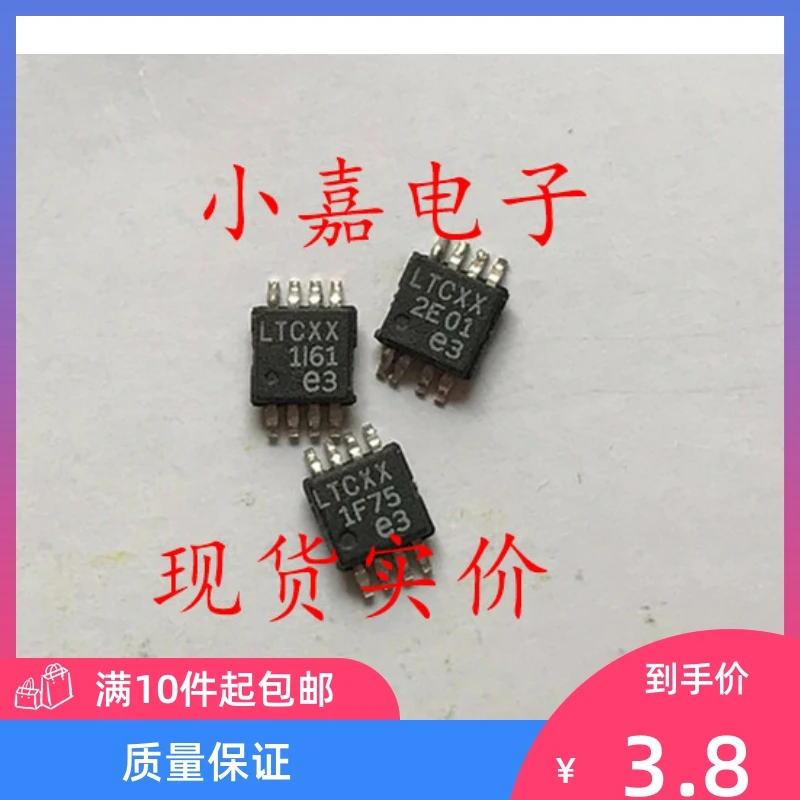 

Free shipping LT1965EMS8E LDO 1.1A/20V MSOP-8 LTCXX 10PCS