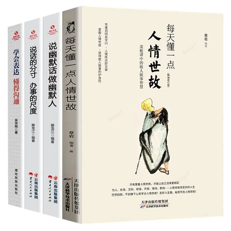 

Изысканность человека, социальная способность, высокоэмоциональный интеллект, этикетки, книги, знают маленький мир, изысканные повседневные книги