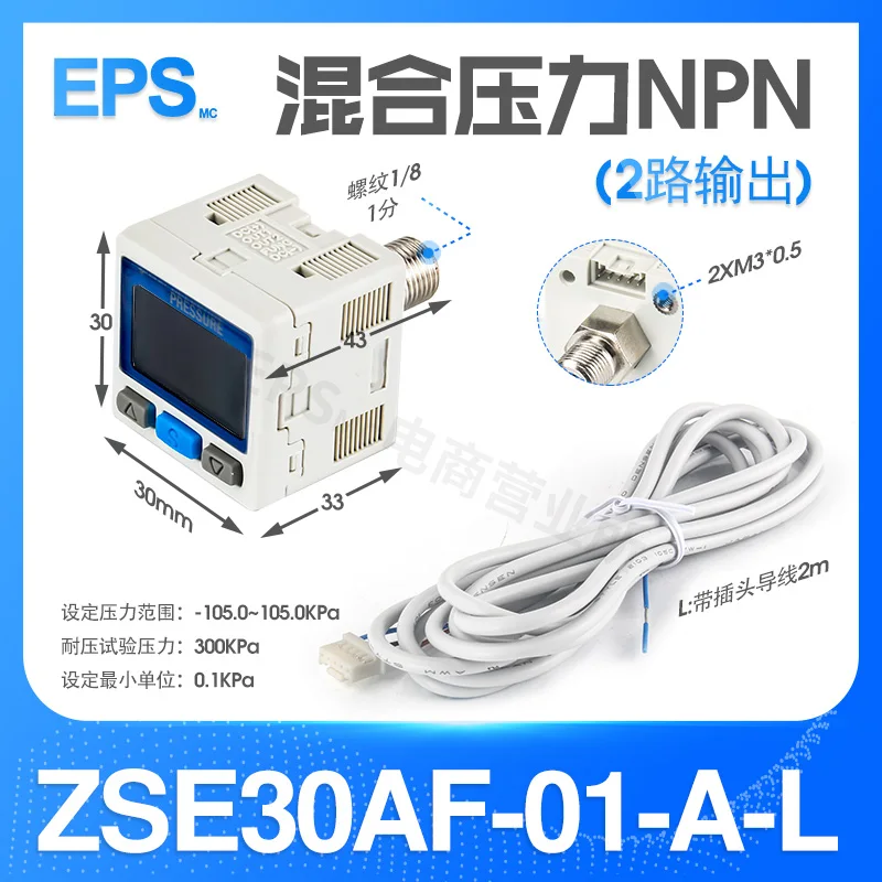 

Цифровое реле давления DIGIT ZSE30A