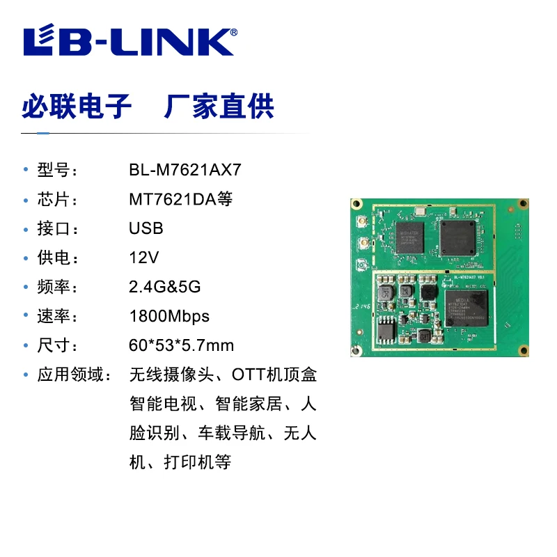 

WIFI Wireless router module MT7621D 1800M Home commercial 5G routing motherboard dual-band 802AX