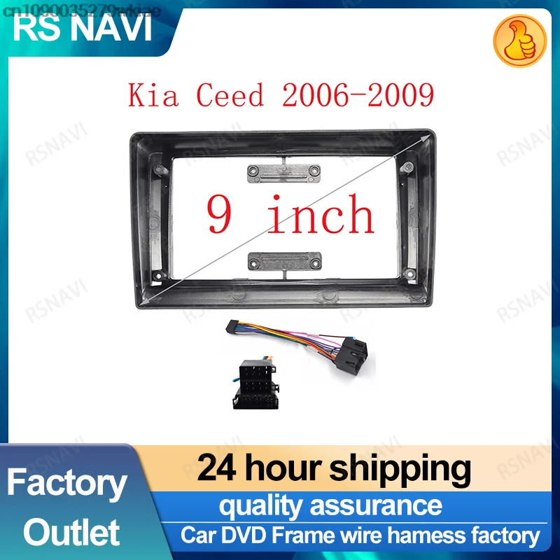 2 DIN 9-дюймовая автомобильная рамка адаптер для лицевой панели Android комплект