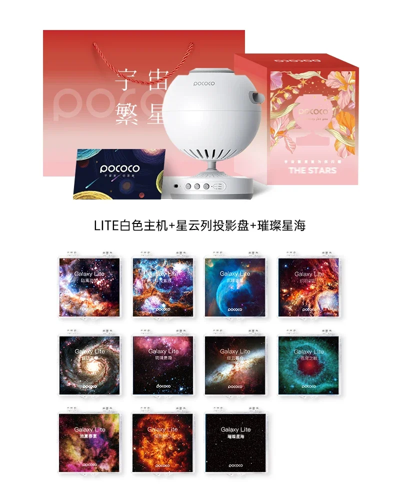 Фото Проектор Galaxy POCOCO, проектор Galaxy Light, звездный проектор, великолепная туманность — диски для проектора POCOCO Galaxy, 5k Ultra HD, №2