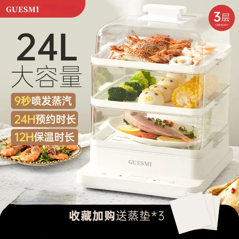 

Household Multi function Three-layer Electric Steamer 24L Intelligent Reservation Breakfast Machine Steam Pot Cooking Steaming