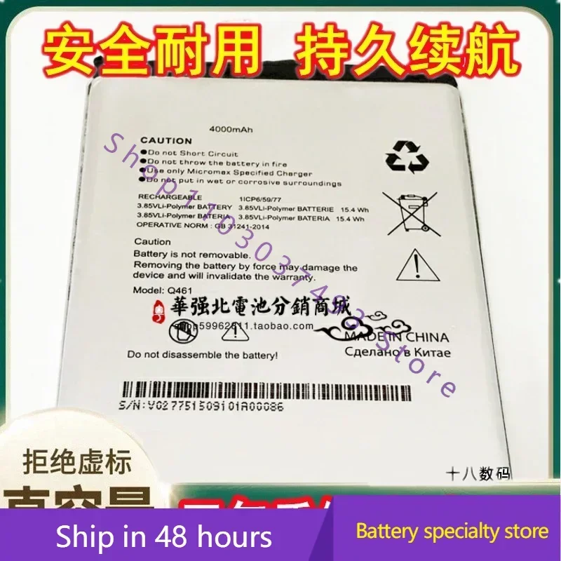 Для Micromax Canvas мобильный телефон Battery Q461 встроенный аккумулятор 4000mah 15. 4 Вт/ч