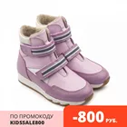 Ботинки детские 23012  кожа, ВЕНЕЦИЯ сиреневый