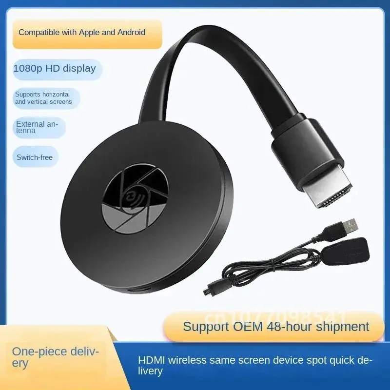 ТВ-ключ приемник для MiraScreen