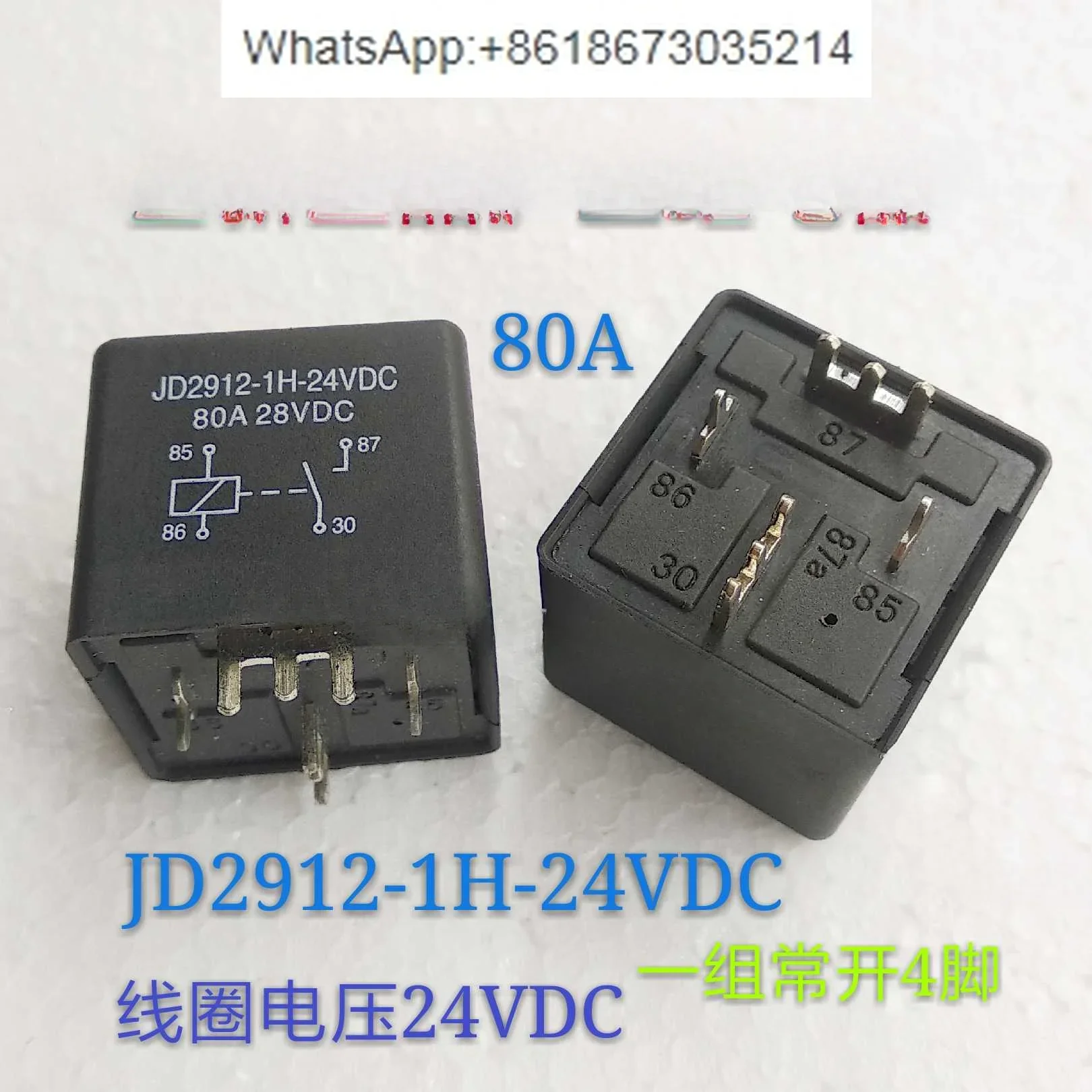 Комплект реле JD2912-1H-24VDC 10 шт.