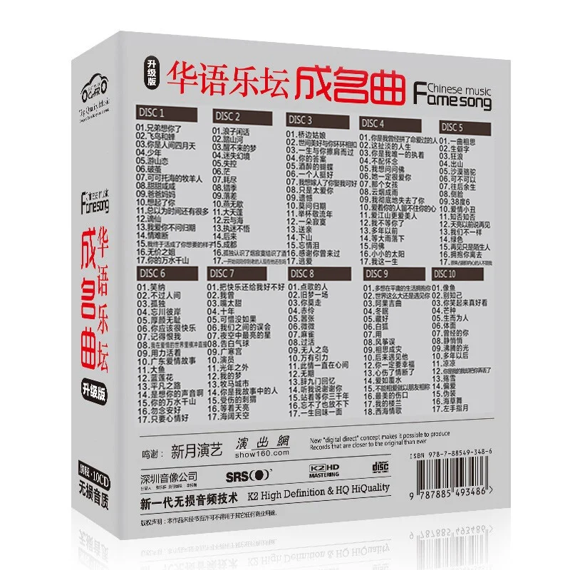 Китайская Музыкальная книжка китайские старые классические песни кантонские