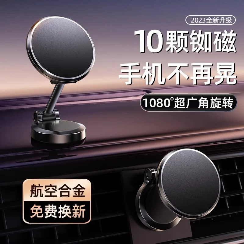 

Car-mounted mobile phone bracket magnetic attraction type car universal folding navigation special car inner magnet metal fixed